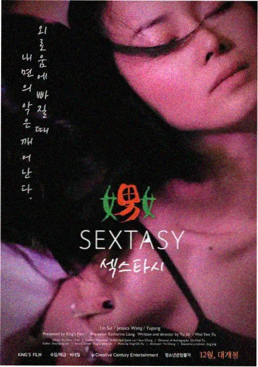 甜蜜惩罚剧照1