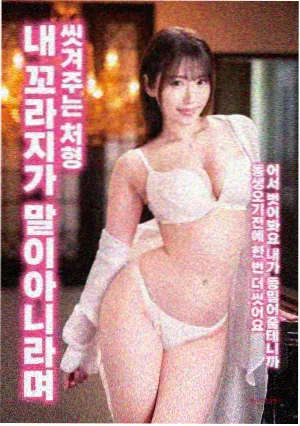甜蜜惩罚剧情海报