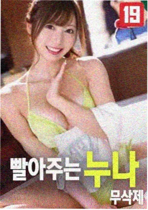 甜蜜惩罚剧照2
